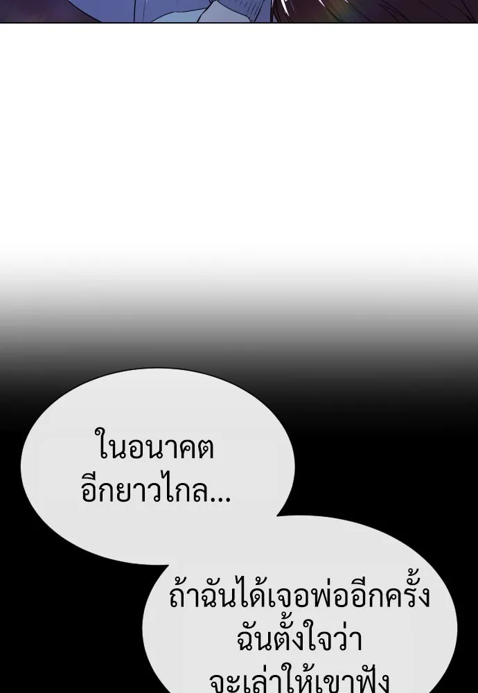 นักฆ่าย้อนวัย ตอนที่ 92 รูปที่ 143