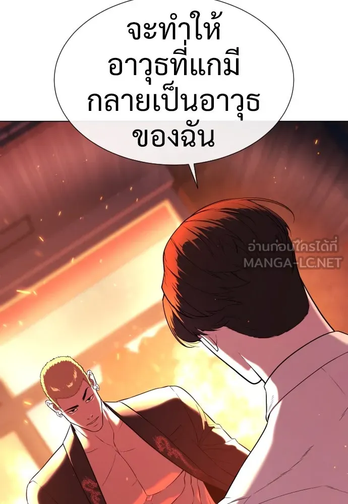 นักฆ่าย้อนวัย ตอนที่ 35 รูปที่ 189