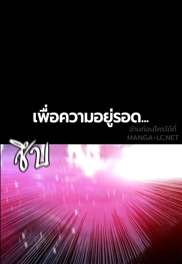 Jungle Juice ตอนที่ 189 รูปที่ 129