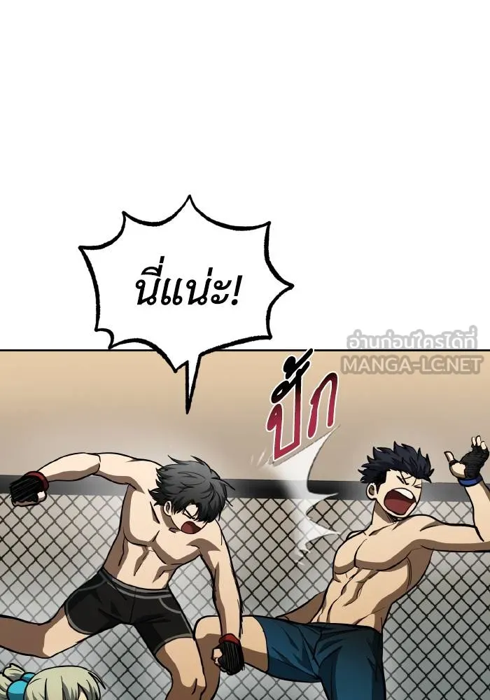 ราชาแห่งอ็อกทากอน ตอนที่ 80 รูปที่ 24