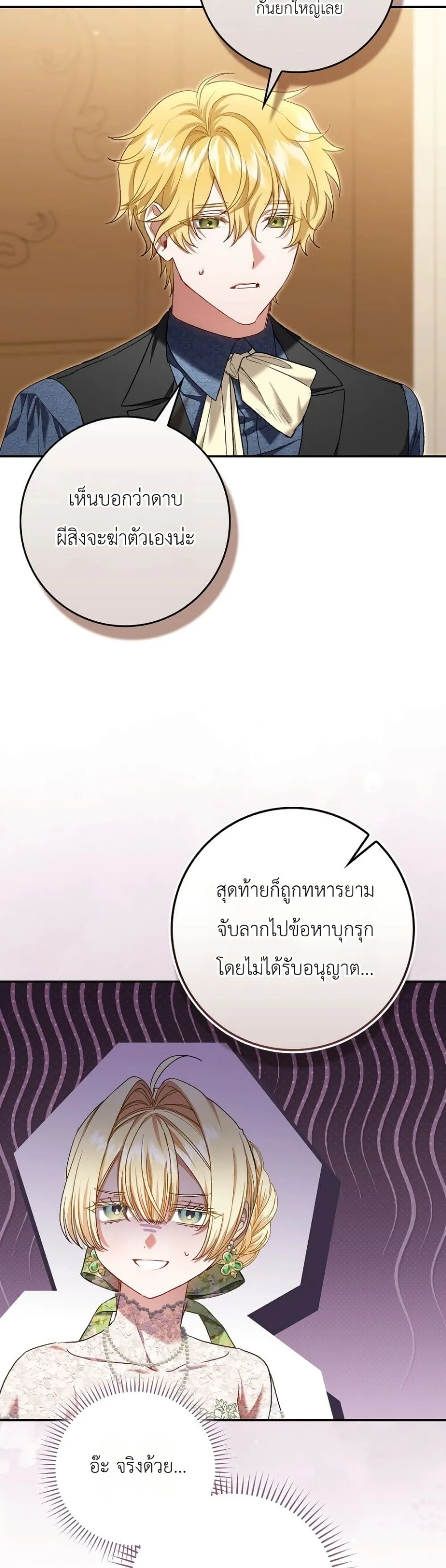 Manga-lc-com อ่านมังงะ อ่านการ์ตูน ออนไลน์ ฟรี Sister-in-Law of the Heroine in a Childcare Novel ตอนที่ 1 2 3 4 5 6 7 8 9 10 11 12 13 14 ฟรี ไม่มีโฆษณา Manga-lc - อ่าน มังงะ อ่าน การ์ตูน ออนไลน์ อ่านมังงะ ฟรี