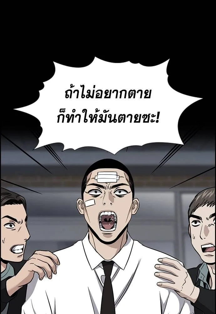 การศึกษาที่แท้จริง ตอนที่ 180 รูปที่ 106