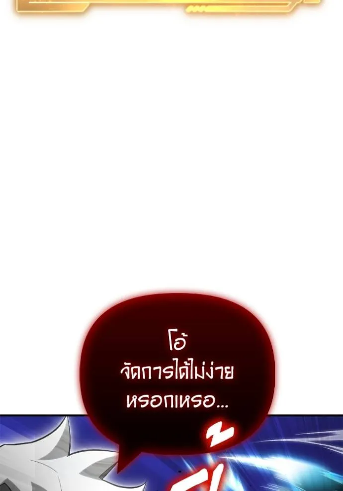 เกมของยอดมนุษย์ ตอนที่ 13 รูปที่ 58