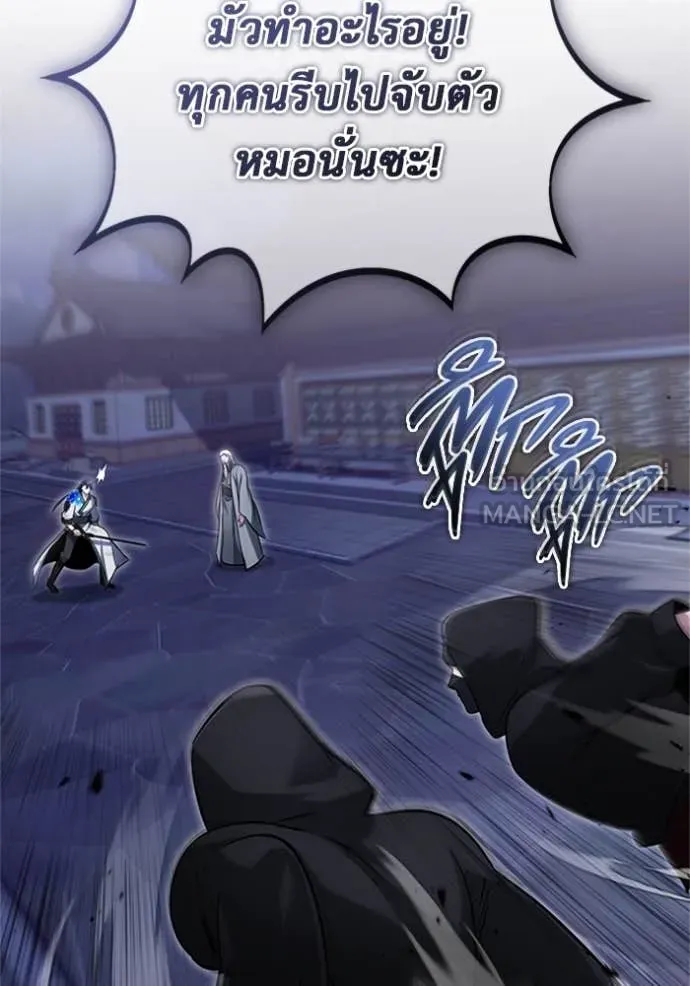 Regressor’s Life Aft ตอนที่ 67 รูปที่ 105