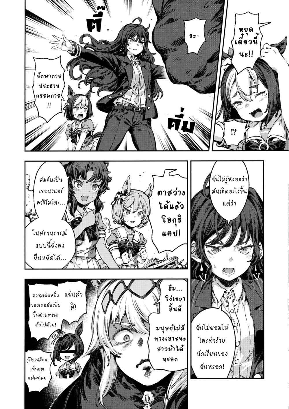 Manga-lc-com อ่านมังงะ อ่านการ์ตูน ออนไลน์ ฟรี Umamusume Pretty Derby – Your Shadow Tracen ตอนที่ 1 2 3 4 5 6 7 8 9 10 11 12 13 14 ฟรี ไม่มีโฆษณา Manga-lc - อ่าน มังงะ อ่าน การ์ตูน ออนไลน์ อ่านมังงะ ฟรี