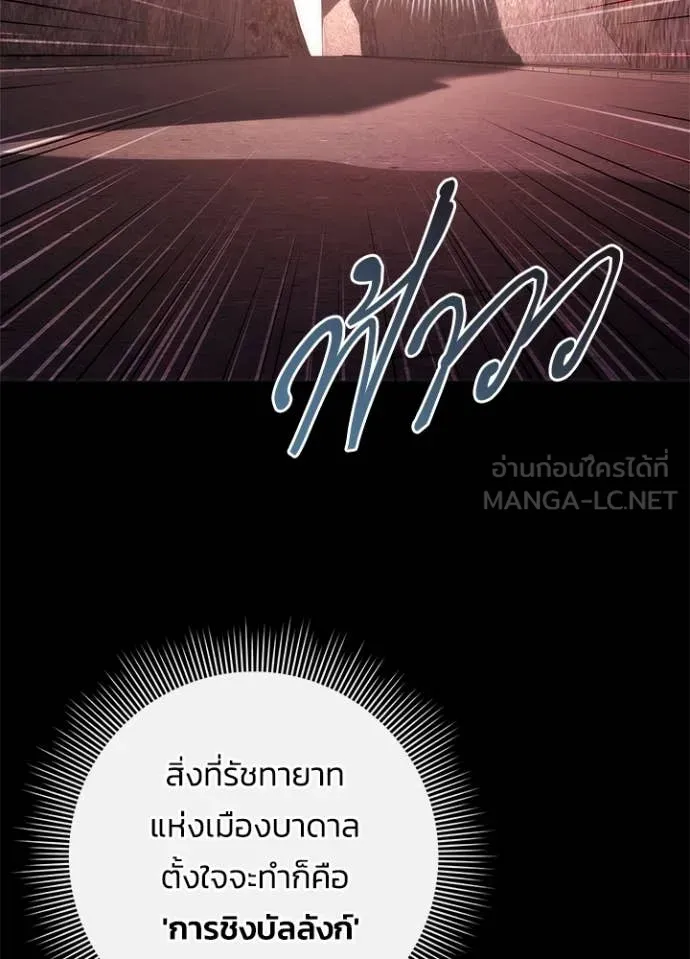 คืนแห่งโทแกบี ตอนที่ 77 รูปที่ 5