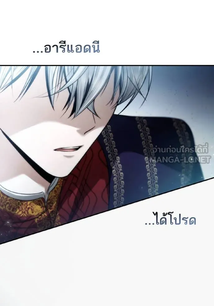 ชาตินี้น้องขอเป็น ตอนที่ 154 รูปที่ 152