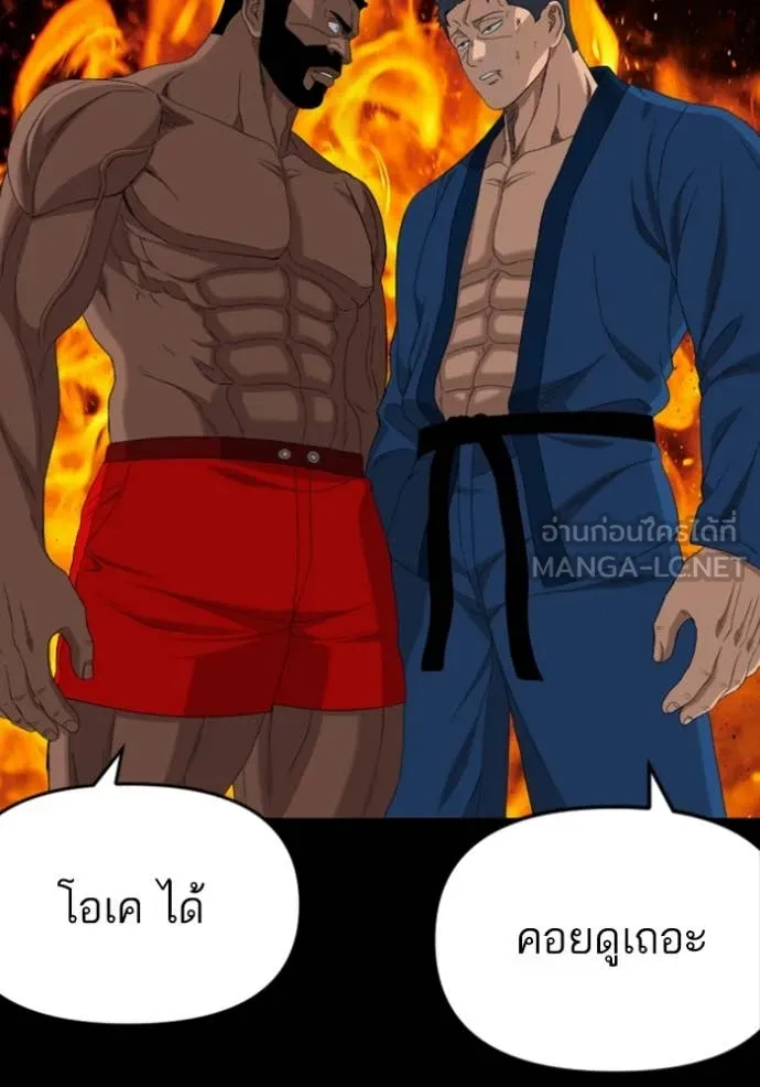 BAD GUY ตอนที่ 259 รูปที่ 96
