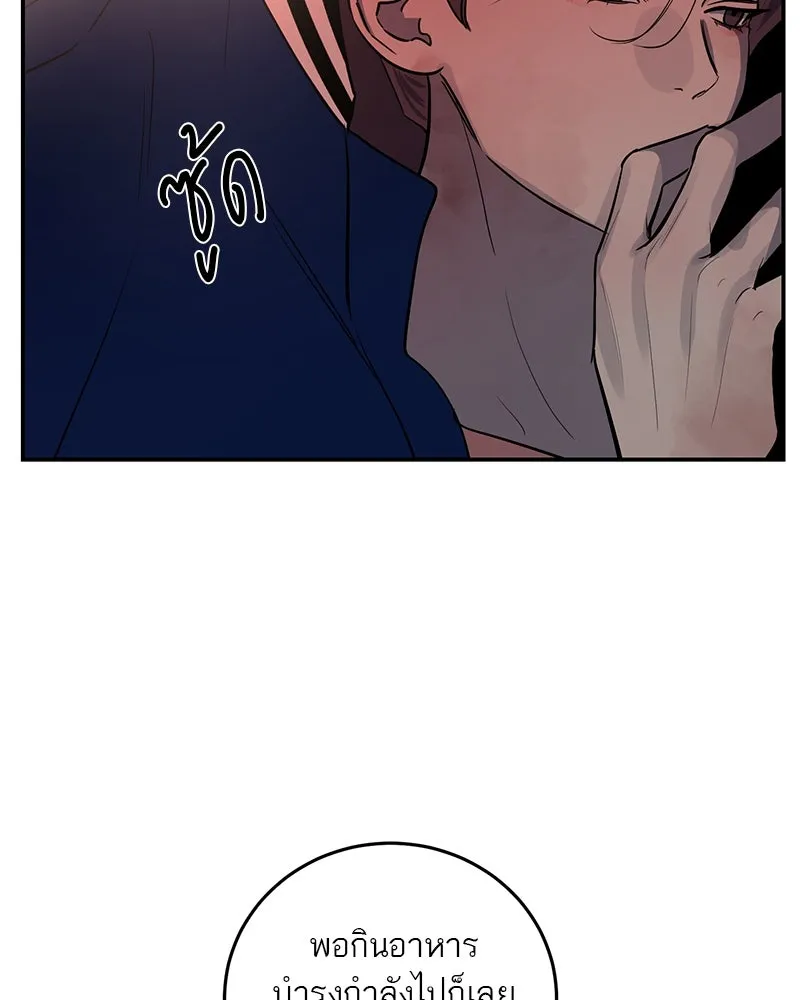 ตำนานเทพธิดาตกสวรรค์ ตอนที่ 20 รูปที่ 88