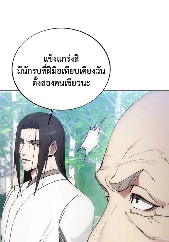 ศึกชิงบัลลังก์เทพเจ้ ตอนที่ 160 รูปที่ 70