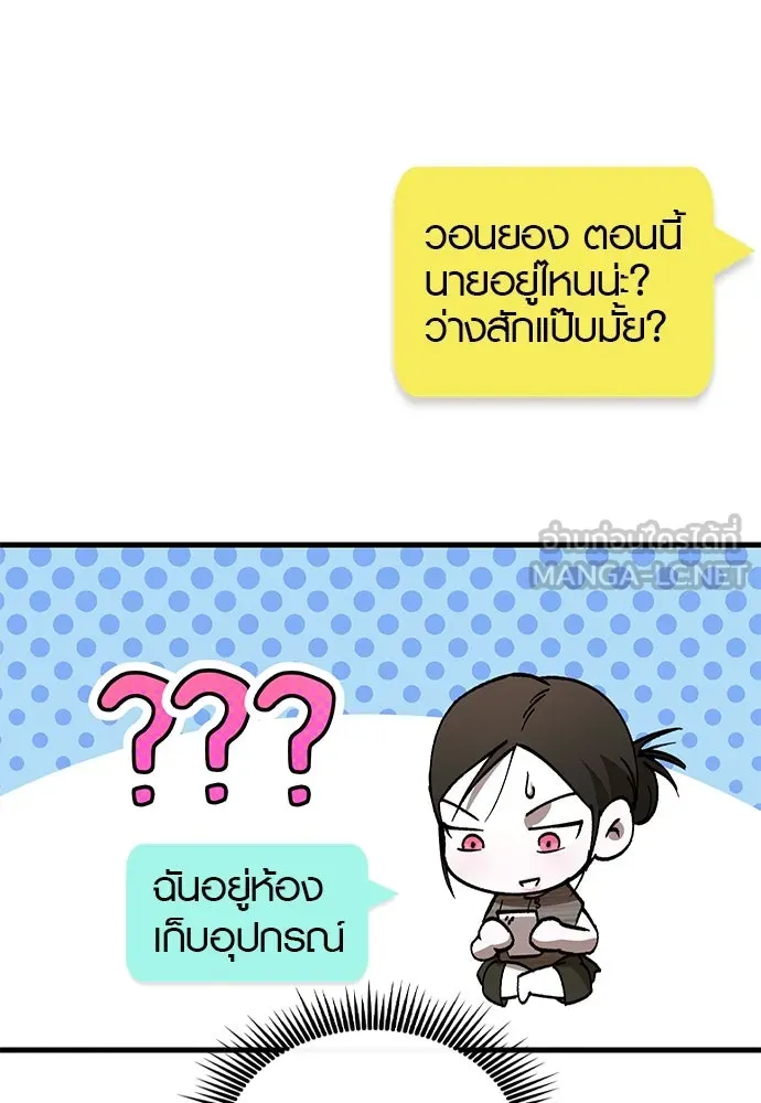 บันทึกรักลูกสาวเจ้าพ่อ ตอนที่ 41 รูปที่ 102