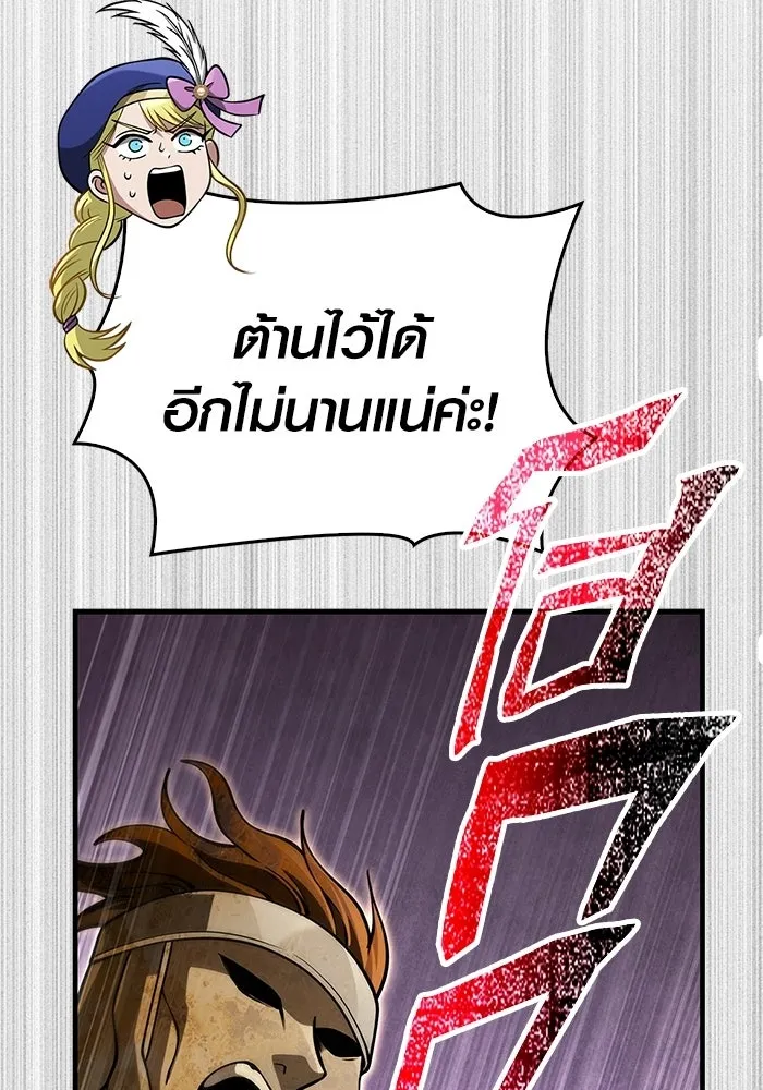 เอาชีวิตรอดในเกมฉบับคนเถื่อน ตอนที่ 126 ไทม์มิง รูปที่ 73
