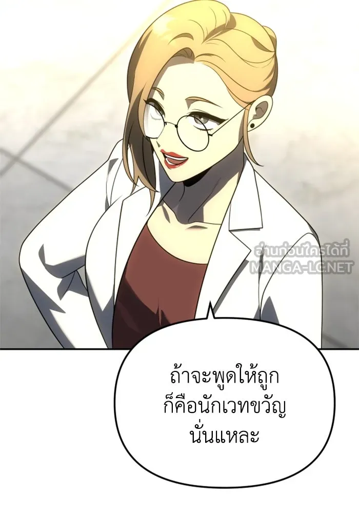 อดีตบอสหอคอย ตอนที่ 37 รูปที่ 57