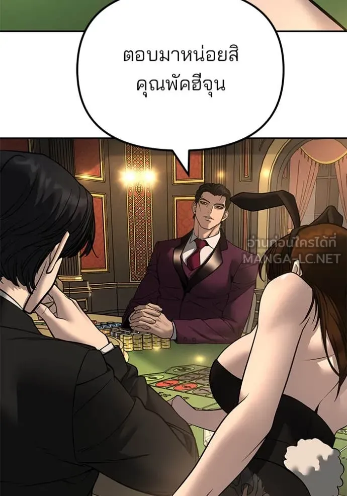 เลวฟาดเลว ตอนที่ 165 รูปที่ 65