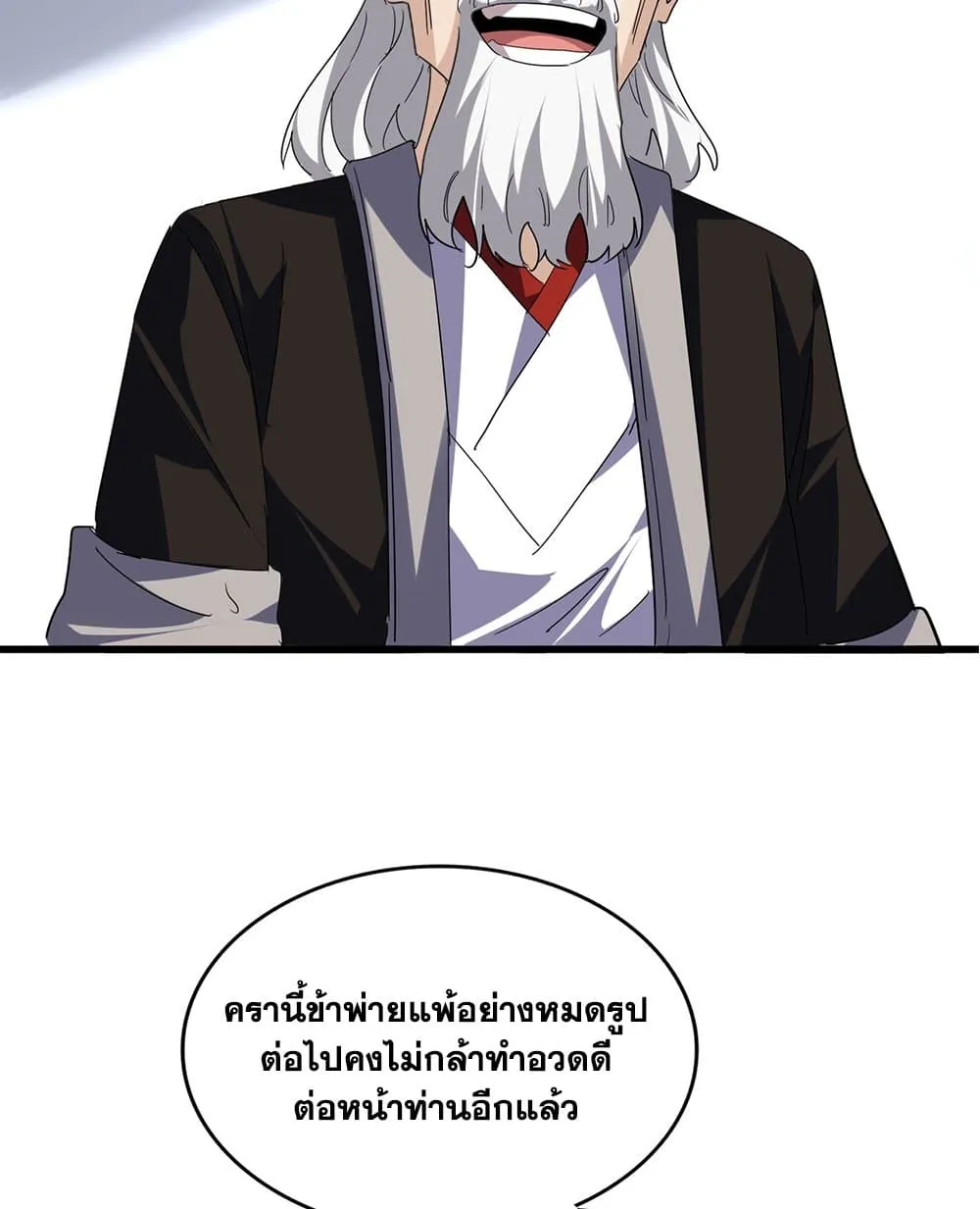 Magic Emperor ราชาจอมเวทย_ ตอนที่ ตอนที่ 750 รูปที่ 43