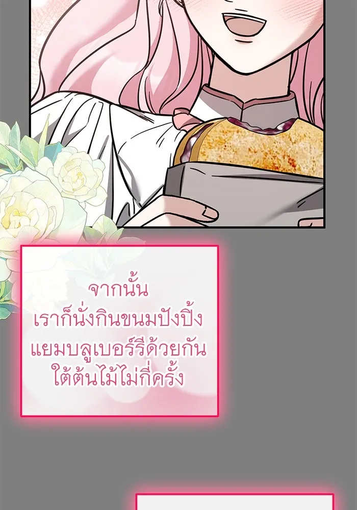 ครอบครัวพรรค์นั้น ฉันไม่มีวันกลับไป ตอนที่ 86 รูปที่ 68