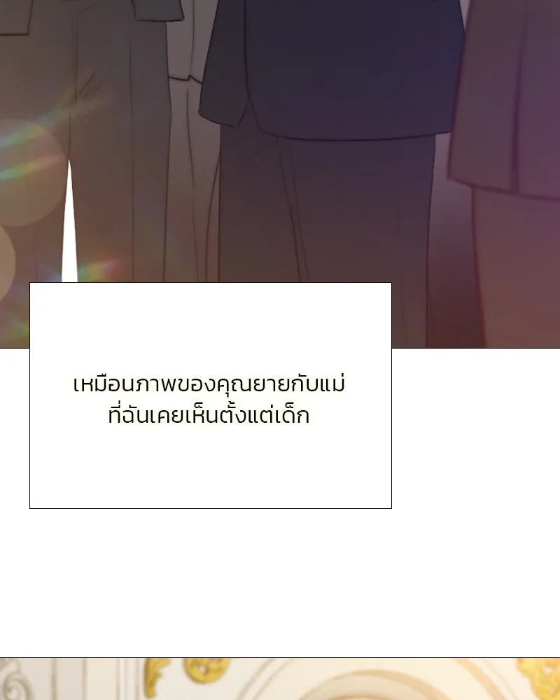 เซเรน่า ตอนที่ 46 รูปที่ 82
