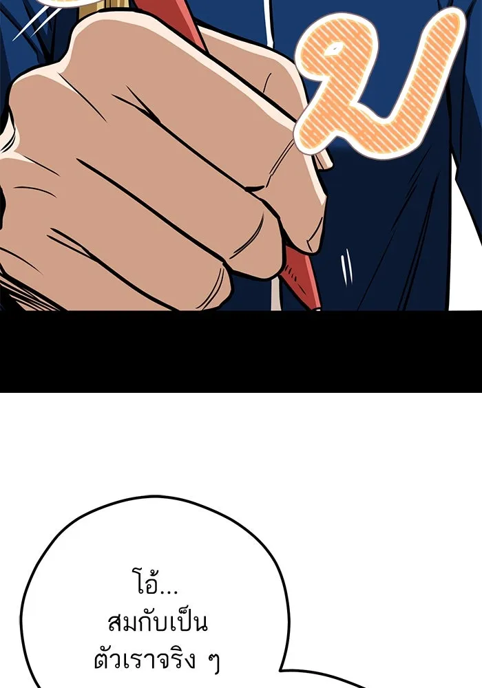 โชคชะตานำพารัก ตอนที่ 101 อีเวนต์ รูปที่ 88