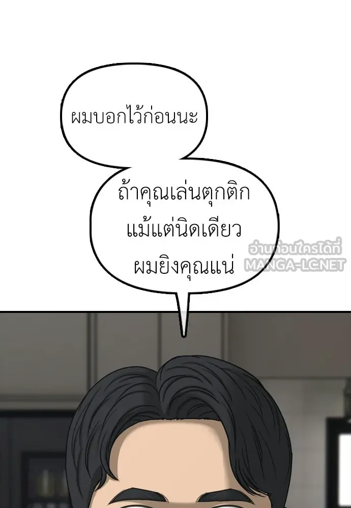 ผู้กล้าฝ่าวันสิ้นโลก ตอนที่ 54 ไอดอลสาว ยูจีอัน รูปที่ 102