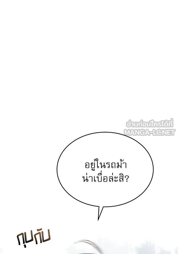 จอมเวทเกิดใหม่ในรอบ 66666 ปี ตอนที่ 32 รูปที่ 12