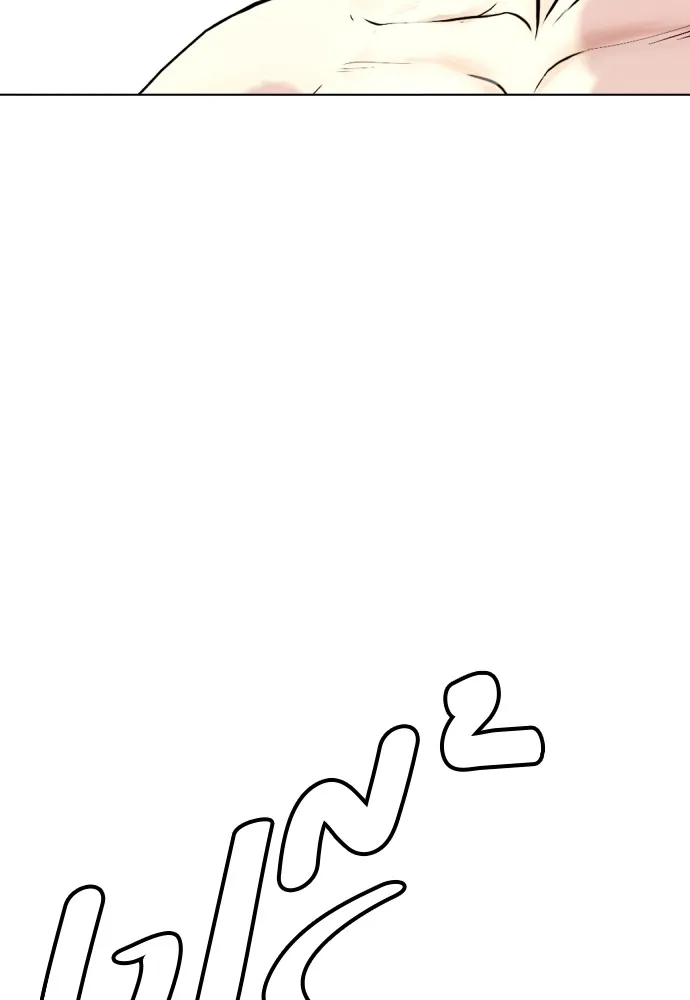 หมาหัวเน่าเก๋าเกินไป ตอนที่ 82 รูปที่ 64