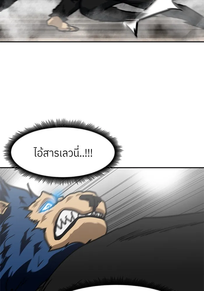 โรงเรียนสัตว์กินเนื้อ ตอนที่ 89 รูปที่ 56