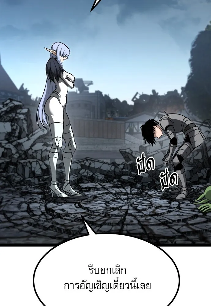 ก็อบลินเลเวล 999 ตอนที่ 18 รูปที่ 152
