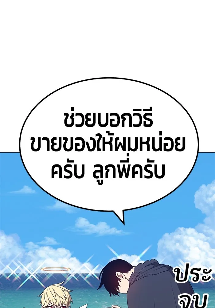 +99 ท่อนไม้พร้อมบวก ตอนที่ 28 รูปที่ 175