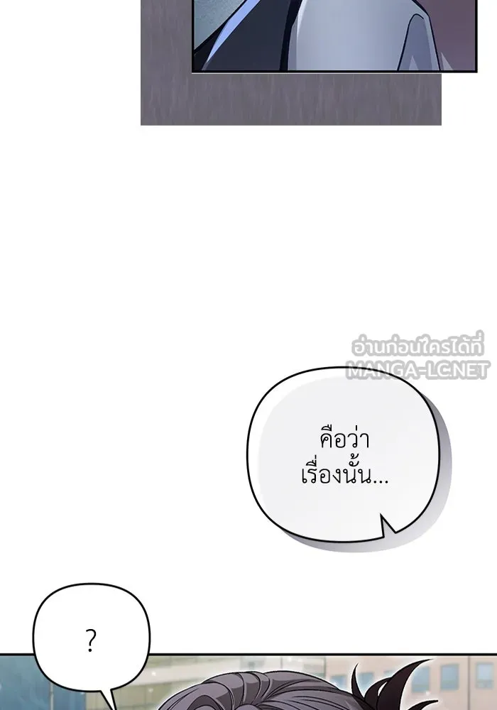 เชื่อเถอะ ฉันเป็นฮันเตอร์ห่วยแตก ตอนที่ 13 รูปที่ 114