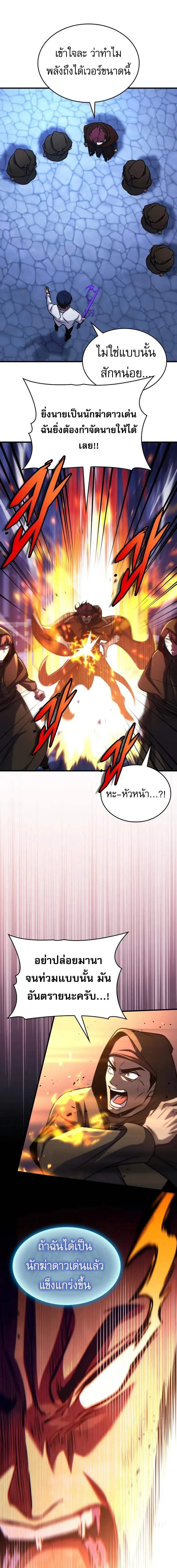 My Exclusive Tower Guide ตอนที่ ตอนที่ 68 รูปที่ 12