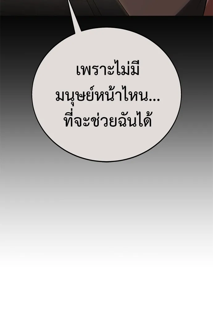 ไอ้เพลเยอร์นั่น ฉันฆ่ามันเอง ตอนที่ 45 รูปที่ 326