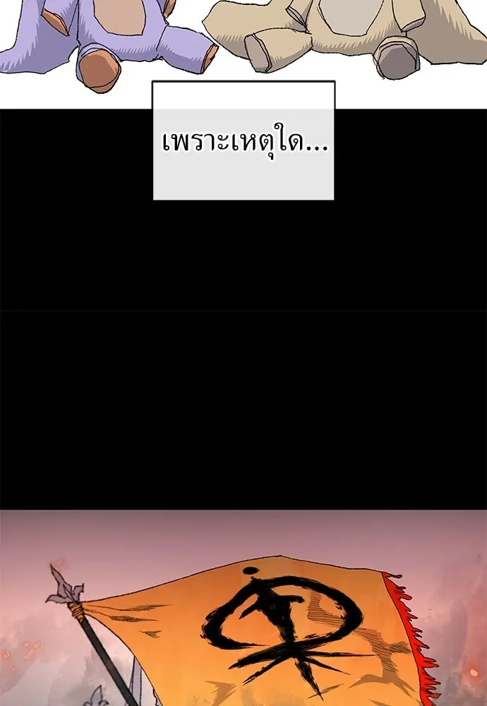สารสุดท้ายจากโครงกระดูก ตอนที่ 33 รูปที่ 56