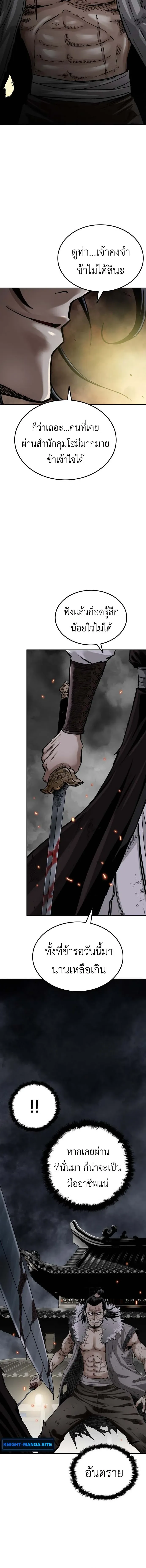 The Supreme Demonic Sword ยอดมารกระบ_ ตอนที่ ตอนที่ 1 รูปที่ 4