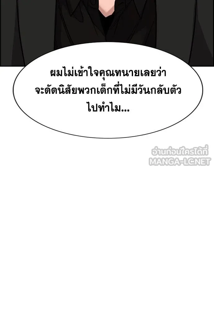 การศึกษาที่แท้จริง ตอนที่ 217 รูปที่ 27