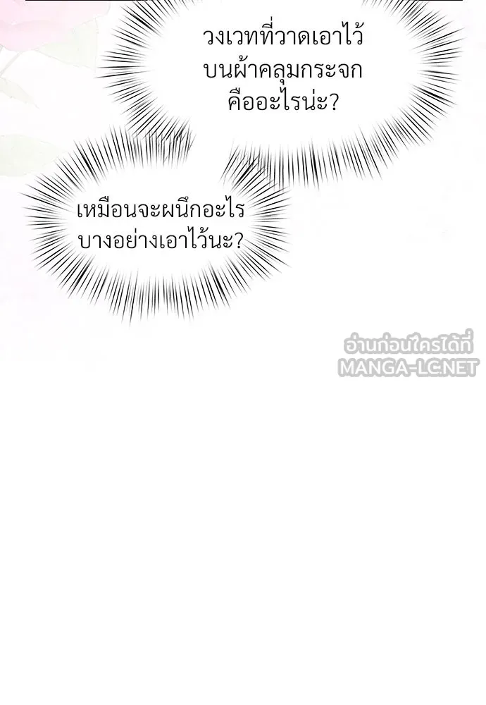 จักรพรรดิคลั่งรักที่เด็กกว่าฉันพันปี ตอนที่ 43 รูปที่ 123