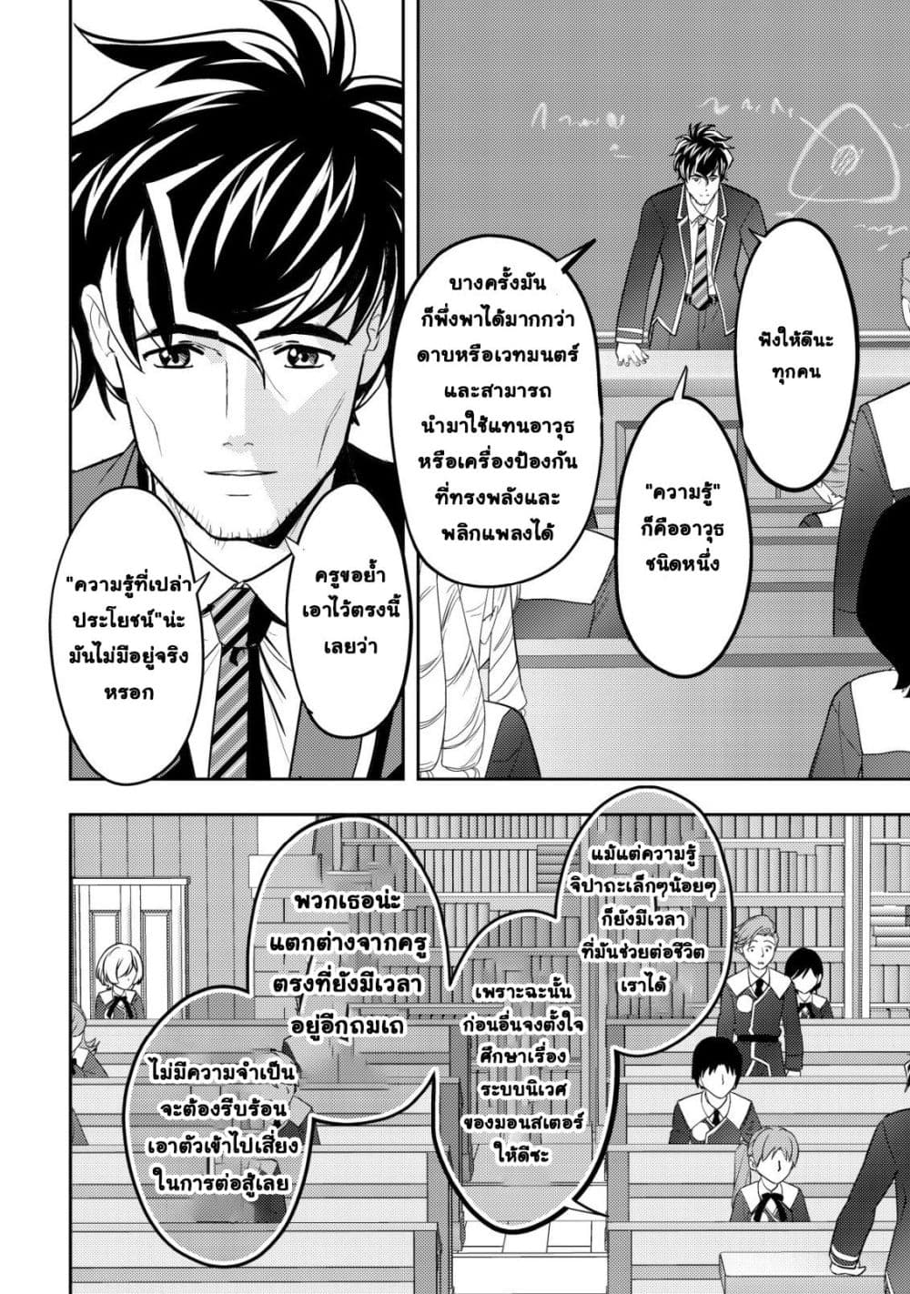 Manga-lc-com อ่านมังงะ อ่านการ์ตูน ออนไลน์ ฟรี Ikusei Jouzu na Boukensha, Youjo wo Hiroi, Second Life wo Ik ตอนที่ 1 2 3 4 5 6 7 8 9 10 11 12 13 14 ฟรี ไม่มีโฆษณา Manga-lc - อ่าน มังงะ อ่าน การ์ตูน ออนไลน์ อ่านมังงะ ฟรี