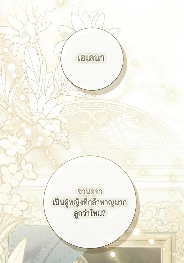 ขอวิธีส่งสามีลงนรก ตอนที่ 58 รูปที่ 41