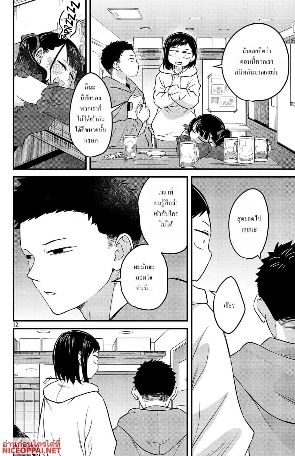 Manga-lc-com อ่านมังงะ อ่านการ์ตูน ออนไลน์ ฟรี Boku no Kokoro no Yabai Yatsu Love Comedy ga Hajimaranai ตอนที่ 1 2 3 4 5 6 7 8 9 10 11 12 13 14 ฟรี ไม่มีโฆษณา Manga-lc - อ่าน มังงะ อ่าน การ์ตูน ออนไลน์ อ่านมังงะ ฟรี
