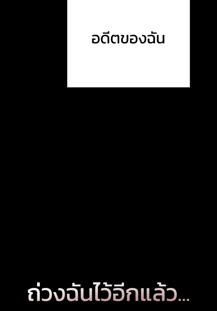 รักนี้ไม่มีรีไซเคิล ตอนที่ 38 รูปที่ 44