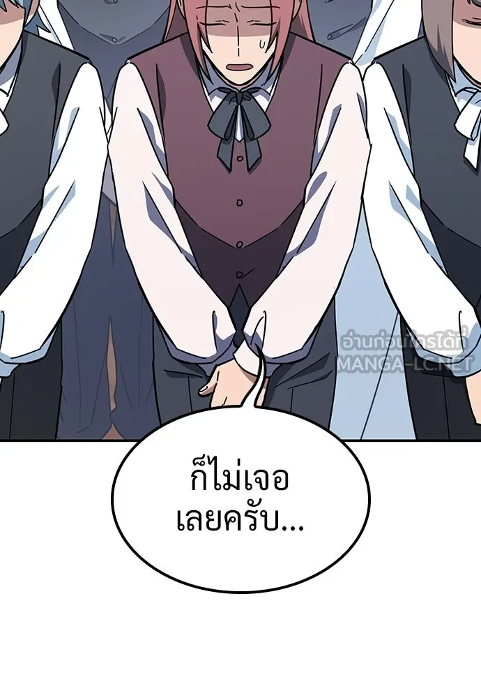 คลินิกสัตว์ต่างโลกของคิมโอจิน ตอนที่ 36 รูปที่ 9