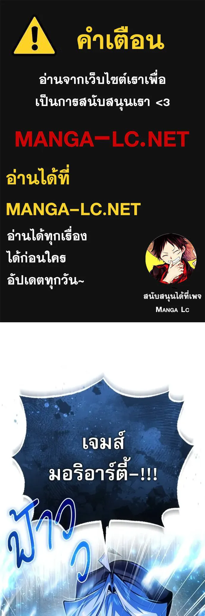 ศาสตราจารย์จำเป็น ตอนที่ 89 รูปที่ 1