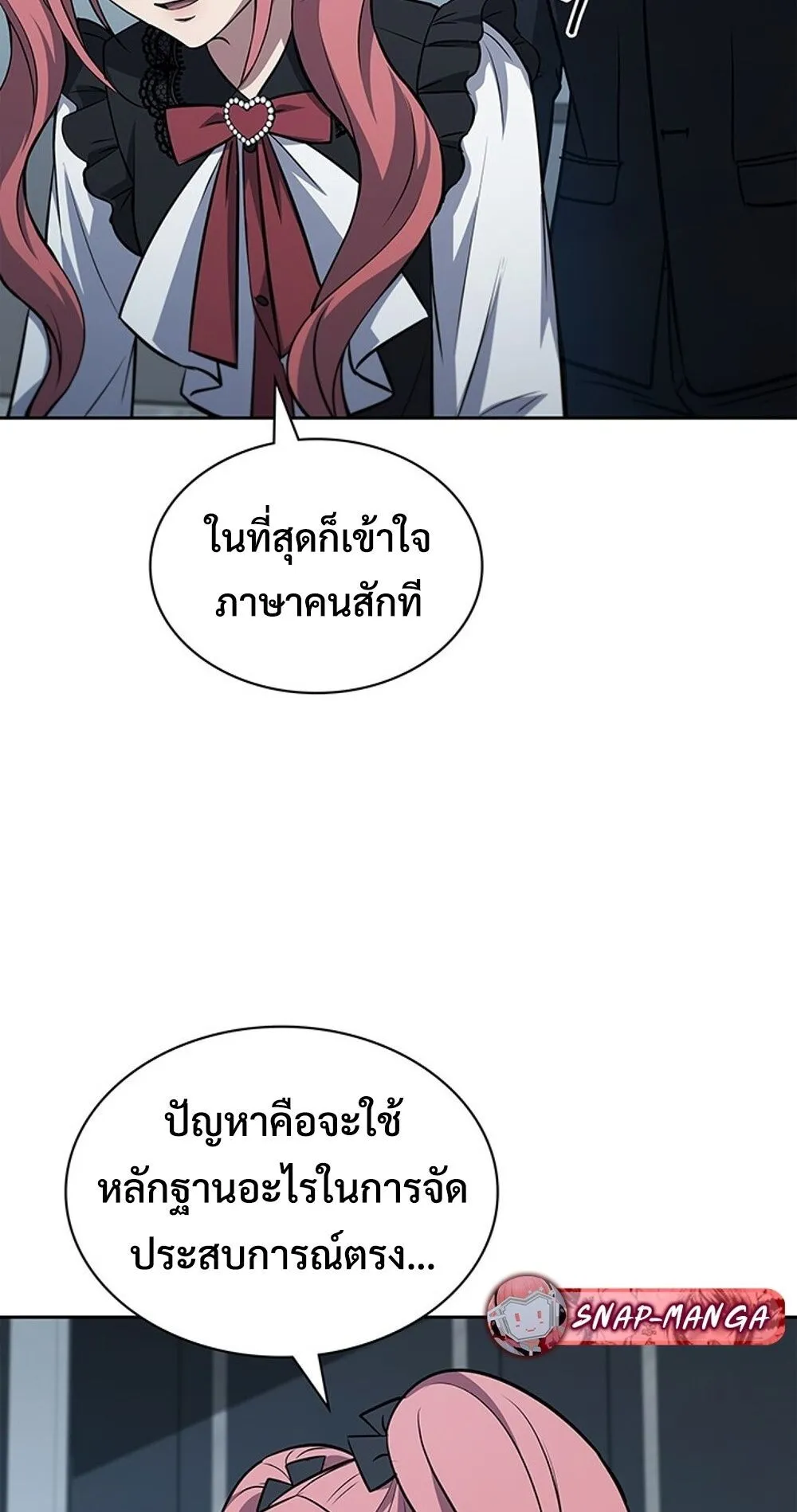 How to Survive Restructuring ว_ธ_เอาต_วรอดจากการปร_บโครงสร_าง ตอนที่ ตอนที่ 47 รูปที่ 18