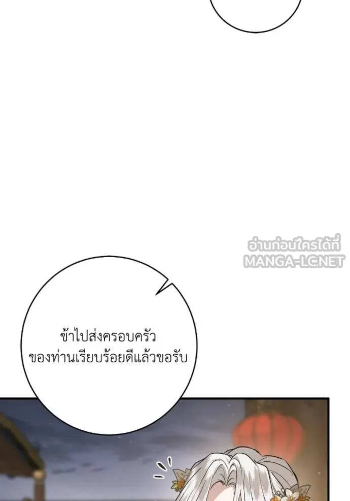 ยามหมาป่าทมิฬ ตอนที่ 47 รูปที่ 43