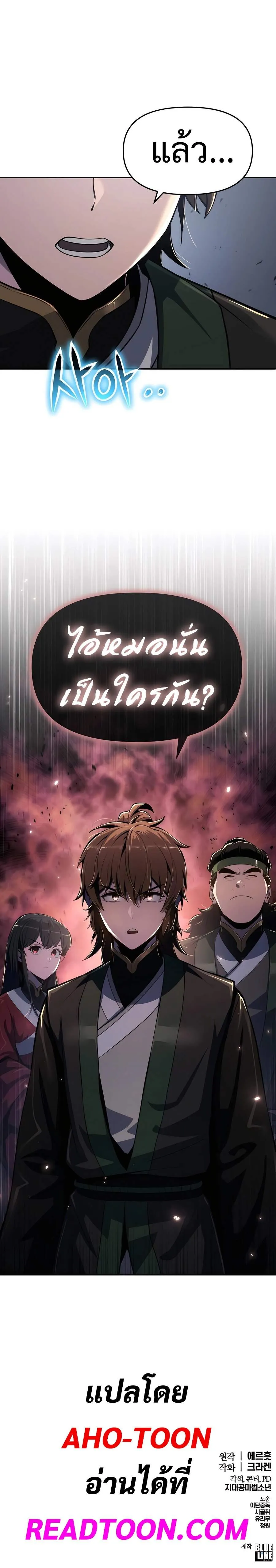 The Poison Master of Sacheon Tang Clan สาราน_กรมส_ตว_พ_ษของสตร_มเมอร_ผ_เก_ดใหม_ในต_างโลก ตอนที่ ตอนที่ 46 รูปที่ 39