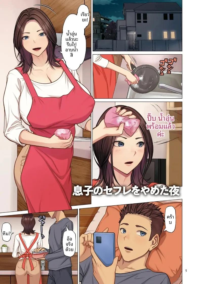 Doujin-Lc- อ่าน โดจิน มังฮวา เกาหลี ญี่ปุ่น จีน แปลไทย คู่นอนคือลูกชาย (Emori Uki) ตอนที่ 1 2 3 4 5 6 7 8 9 10 11 12 13 14 ฟรี ไม่มีโฆษณา อ่าน โดจิน Manhwa เกาหลี ญี่ปุ่น จีน เรามีครบ คัดมาให้เน้นๆ โดจิน 18+ รับประกันความฟินโดย  Doujin Lc