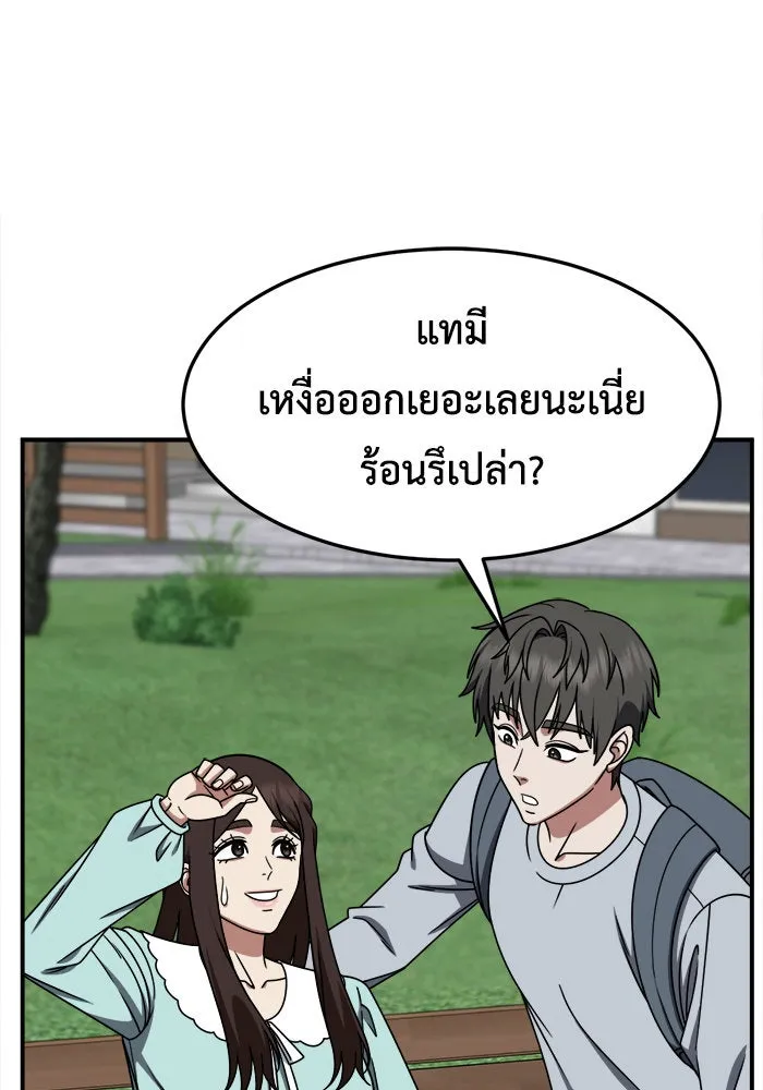 ช่วยเปลี่ยนฉันที ตอนที่ 224. ซีซัน 2 โจเยบิน 6 รูปที่ 110