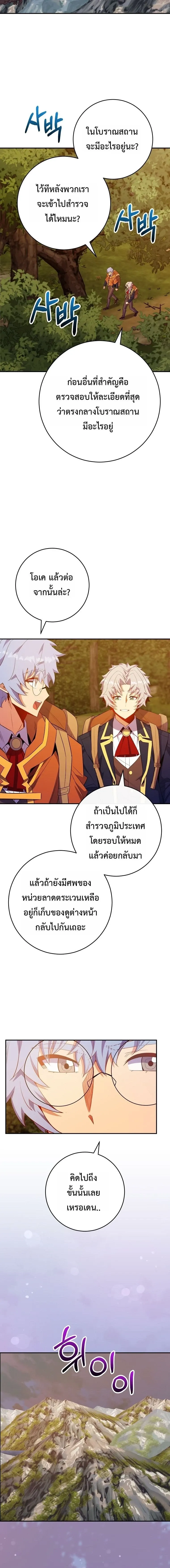 Reincarnated as a Genius Prodigy of a Prestigious Family ตอนที่ ตอนที่ 74 รูปที่ 19