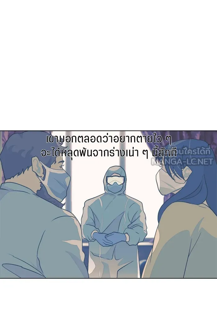 เปย์นี้เพื่อนาย My Sugar Baby ตอนที่ 3 น้า ผมไม่อยากขยัน รูปที่ 57