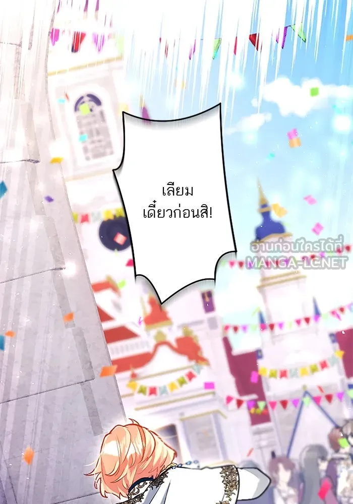 คุณหนูย้อนเวลามาเป็นอัศวิน ตอนที่ 89 รูปที่ 36