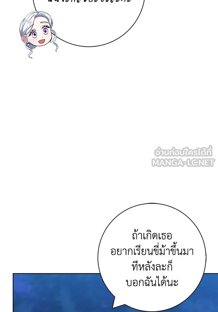 ฉันกลายเป็นแม่พระเอกนิยายจอมเสเพล ตอนที่ 48 รูปที่ 87